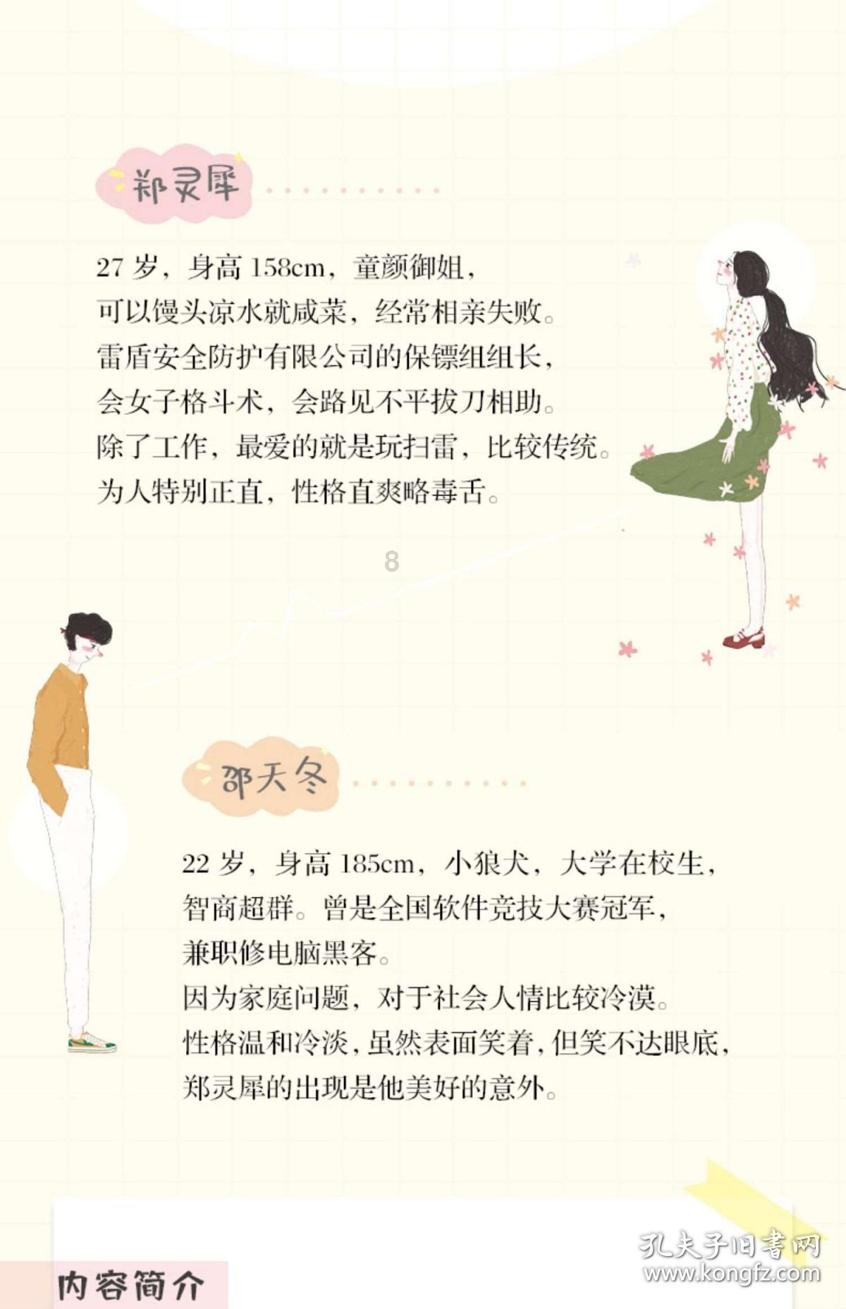 镜之边缘：催化剂